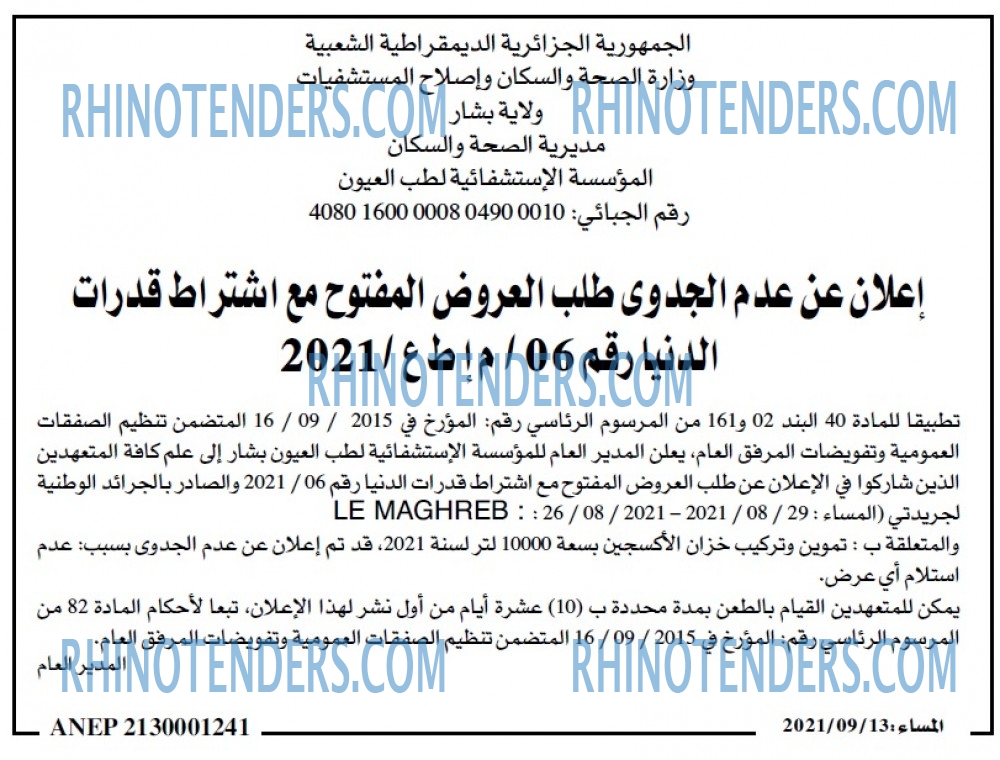 المساء