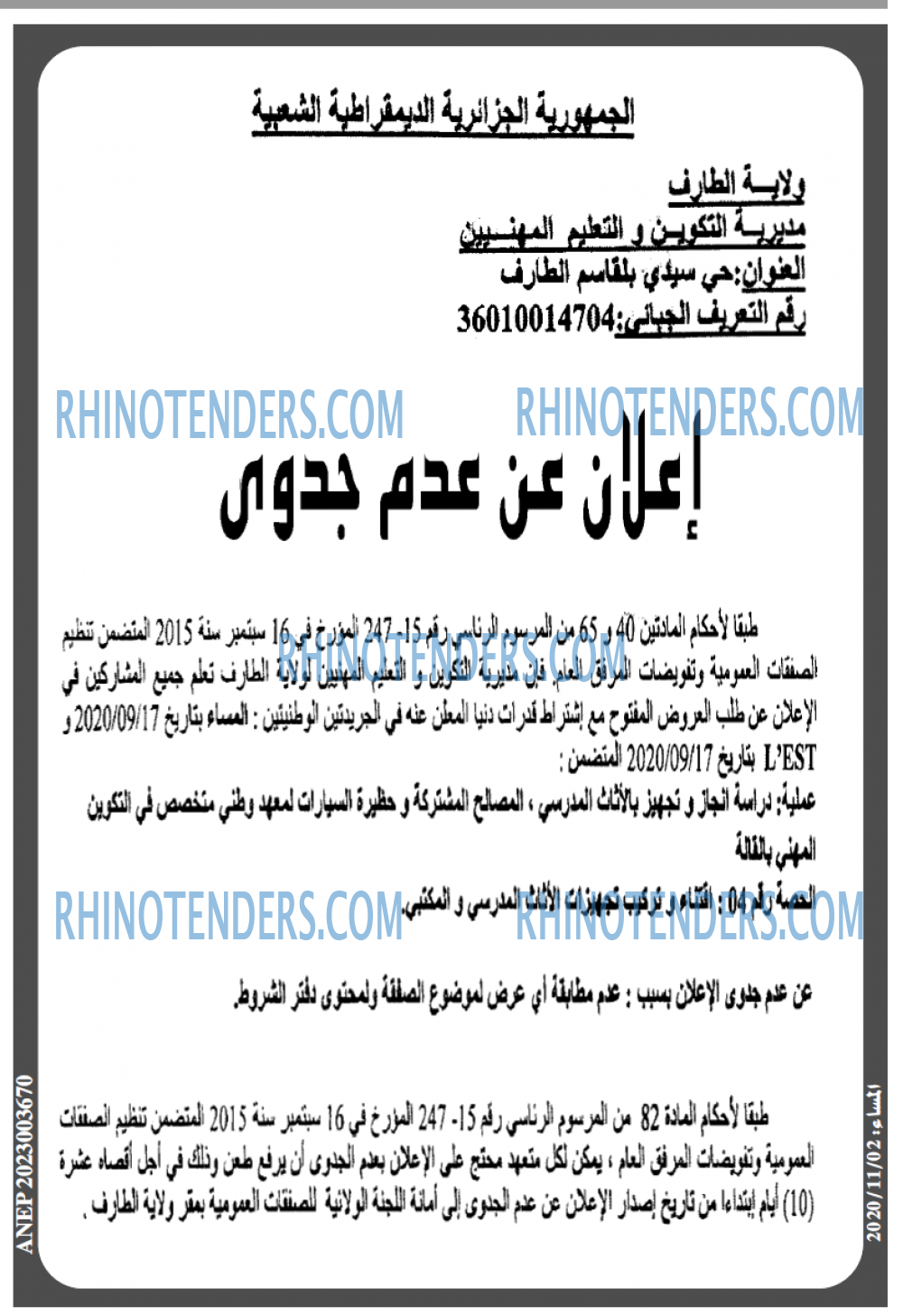المساء