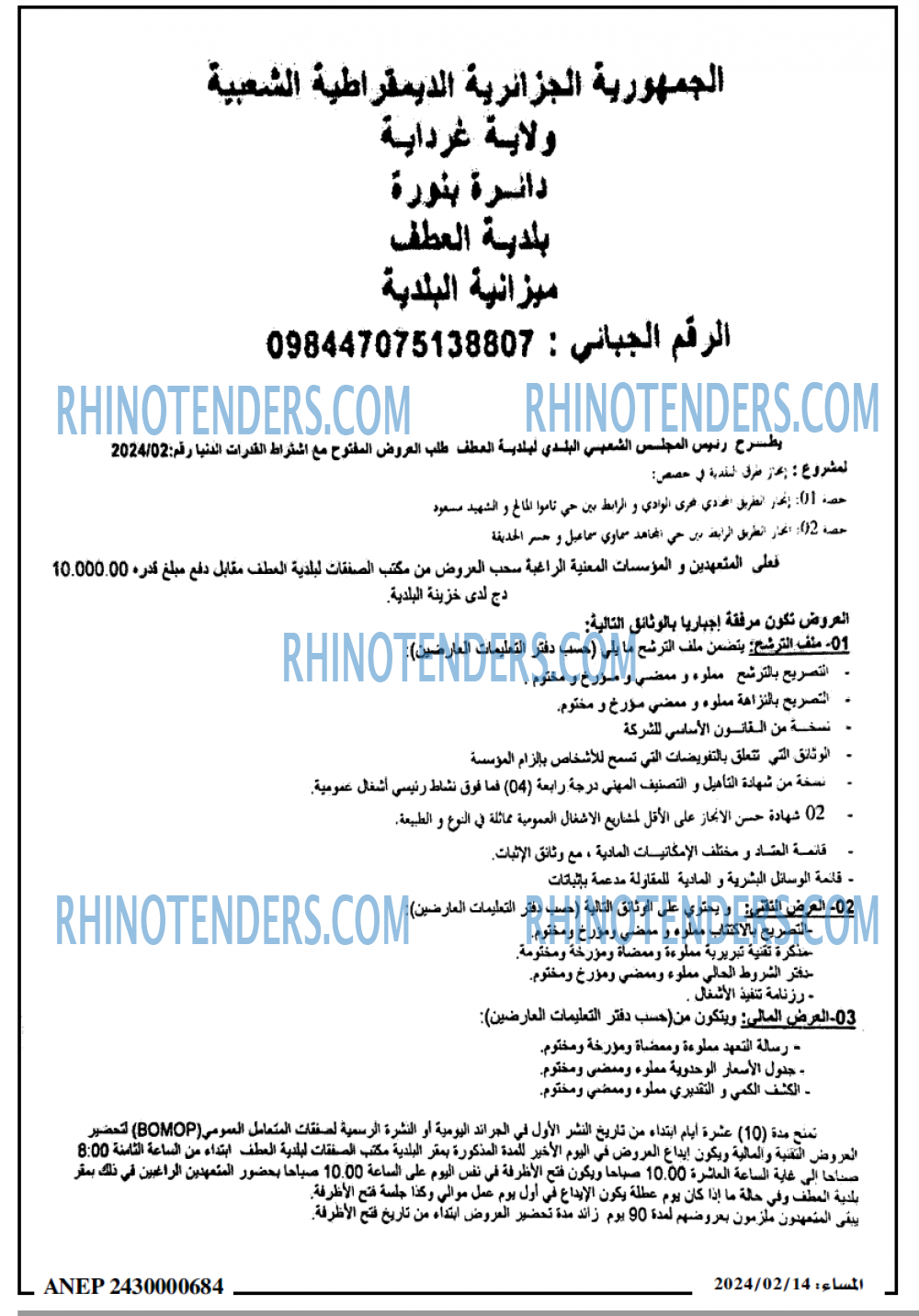 المساء