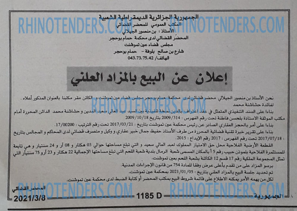 الجمهورية