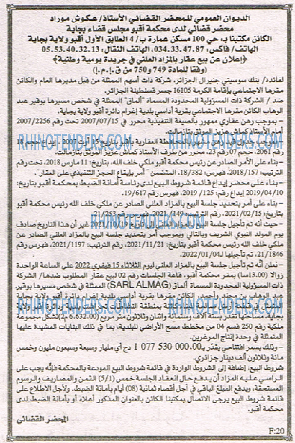 EL KHABAR