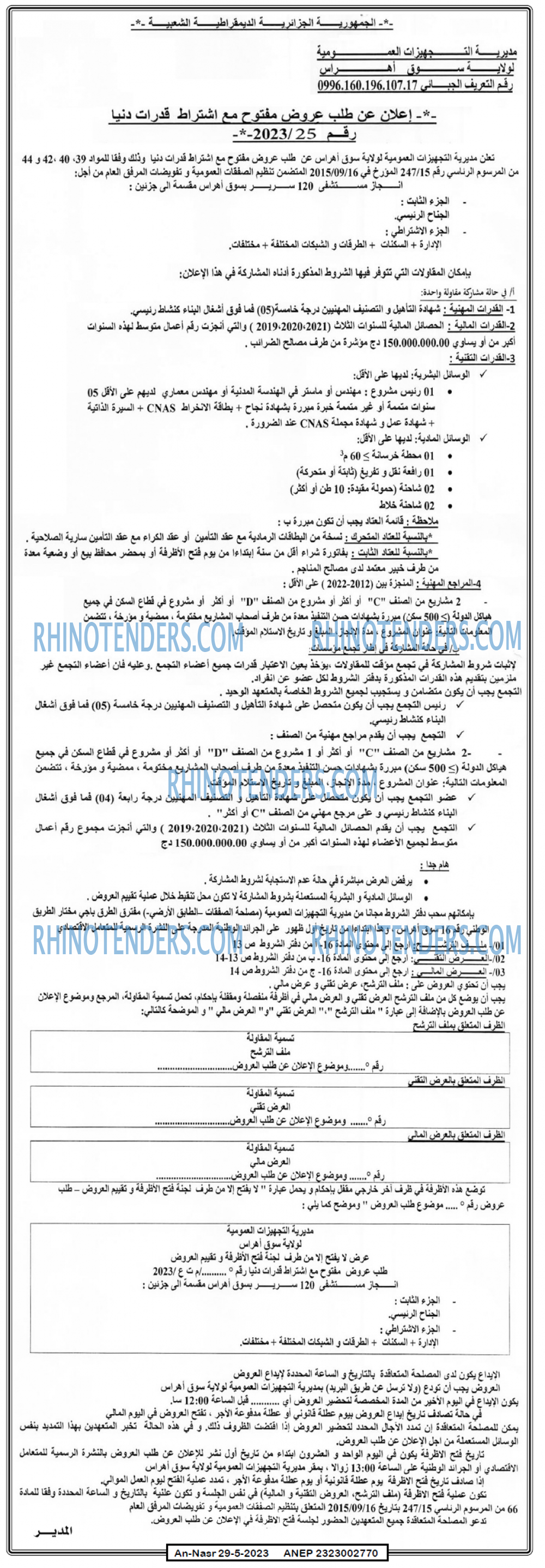 AN-NASR