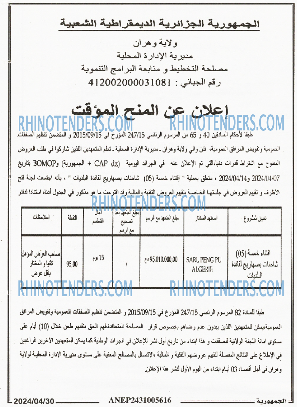 الجمهورية