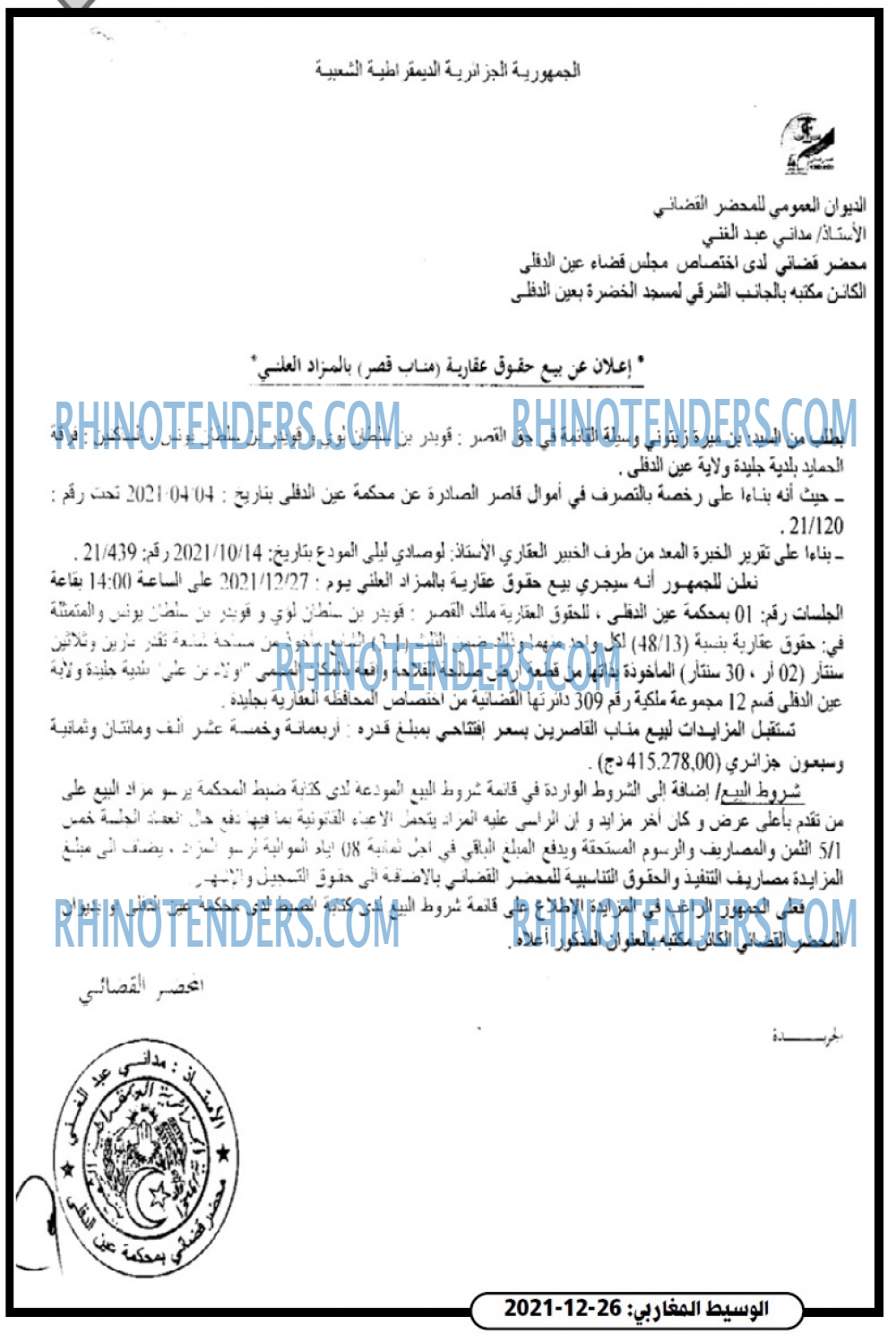 AL WASAT