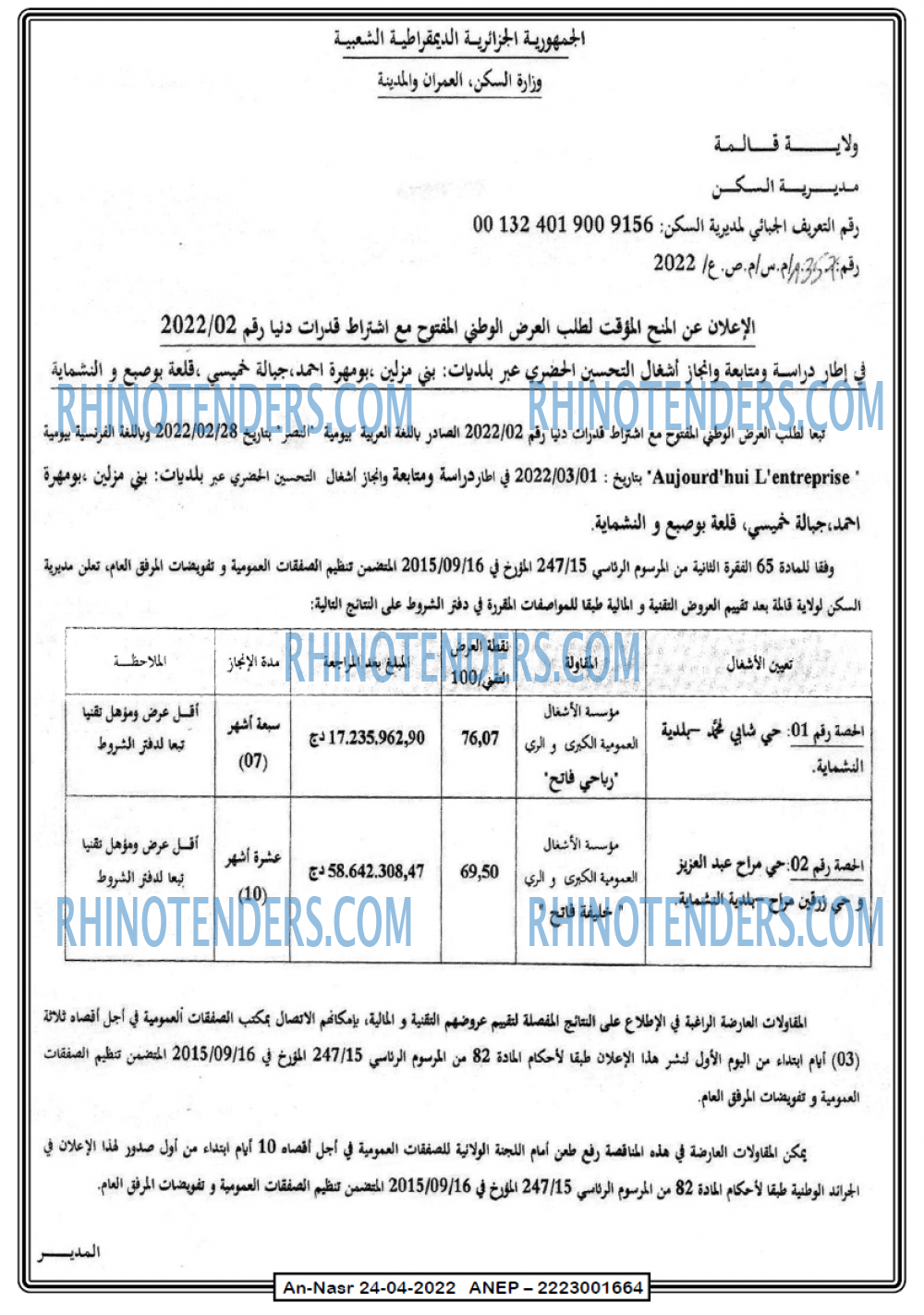 AN-NASR
