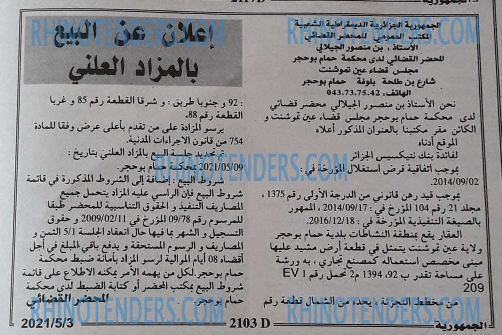 الجمهورية