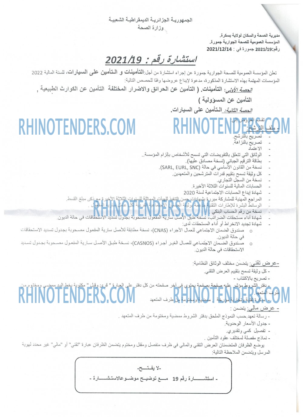 Rhinotenders