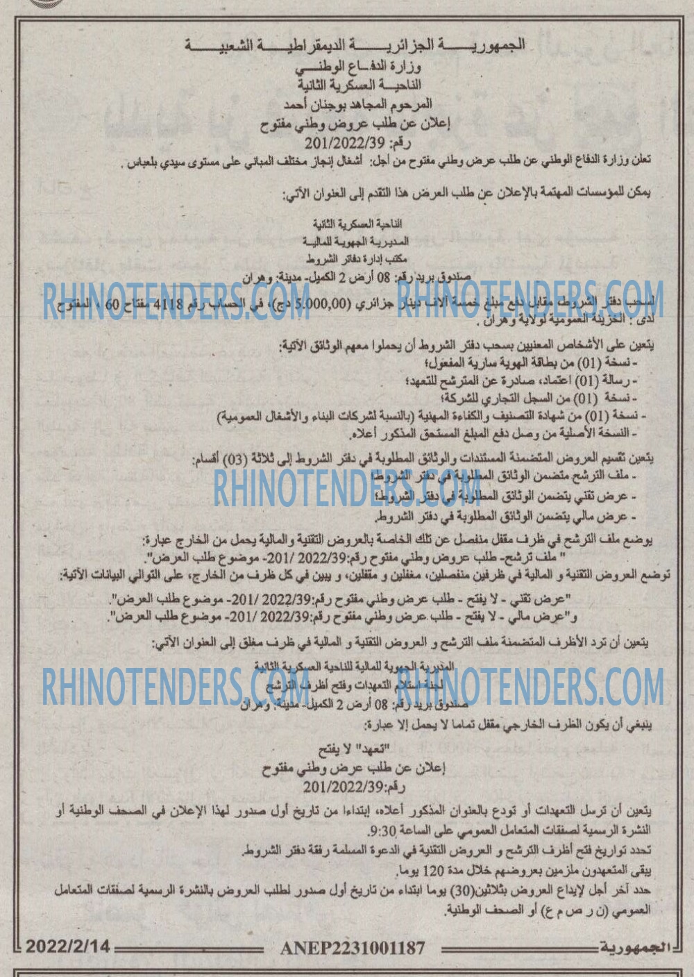 الجمهورية