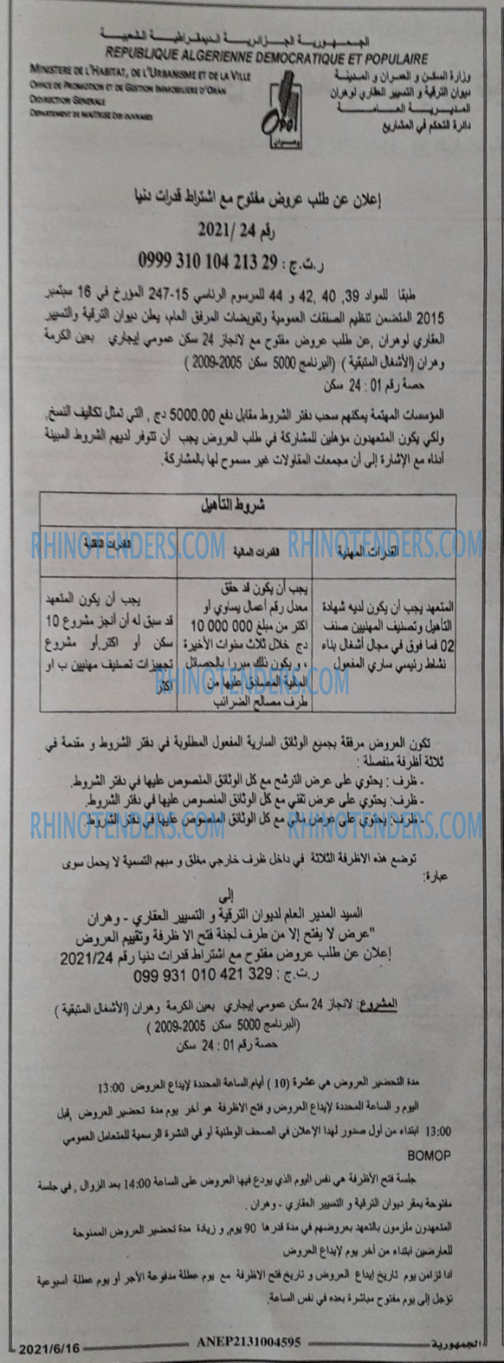الجمهورية