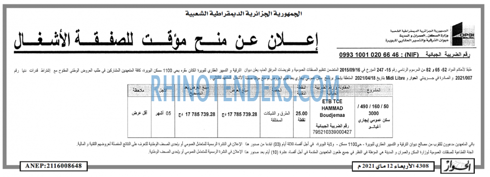 الحوار