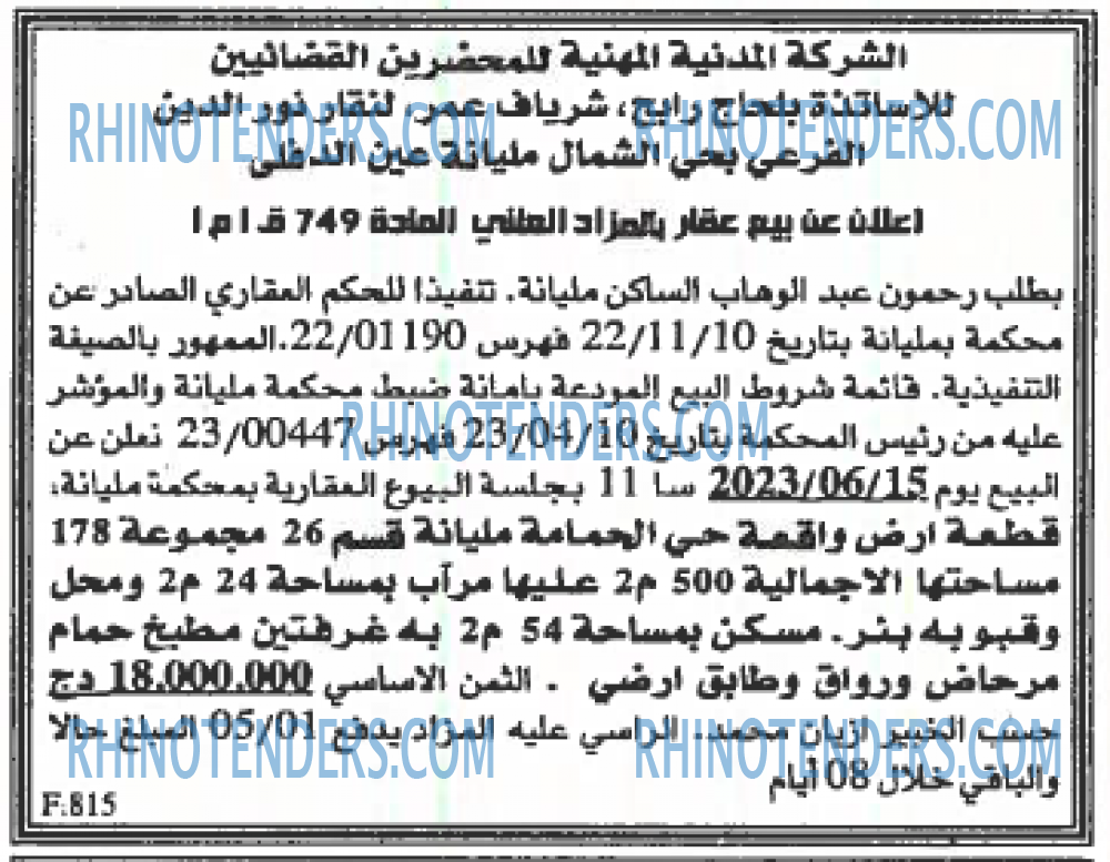EL KHABAR