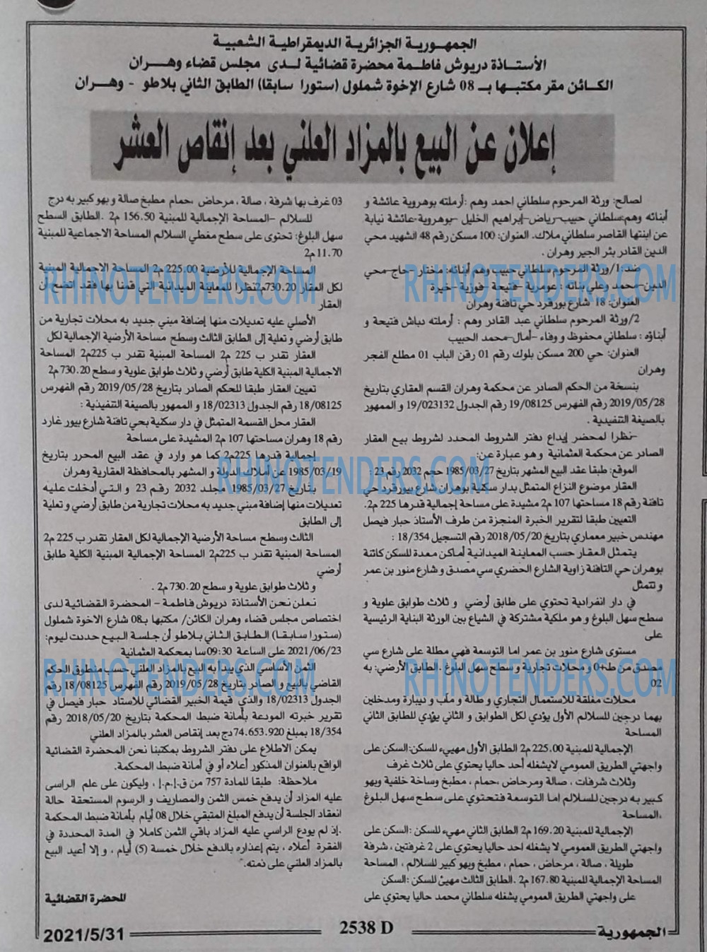 الجمهورية