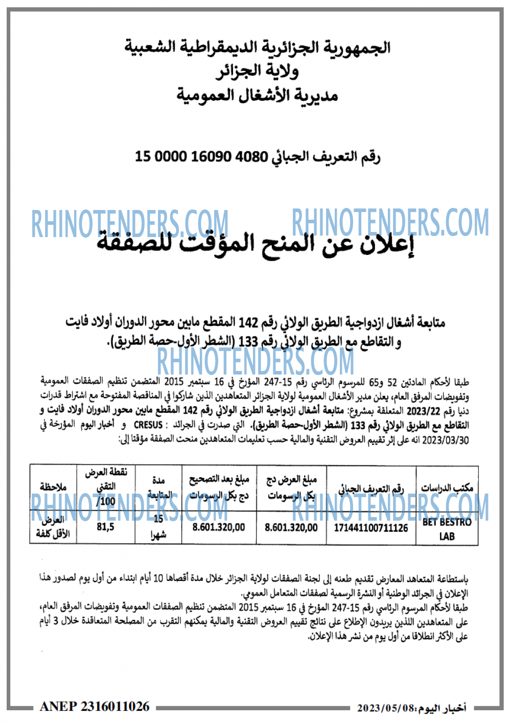 اخبار اليوم