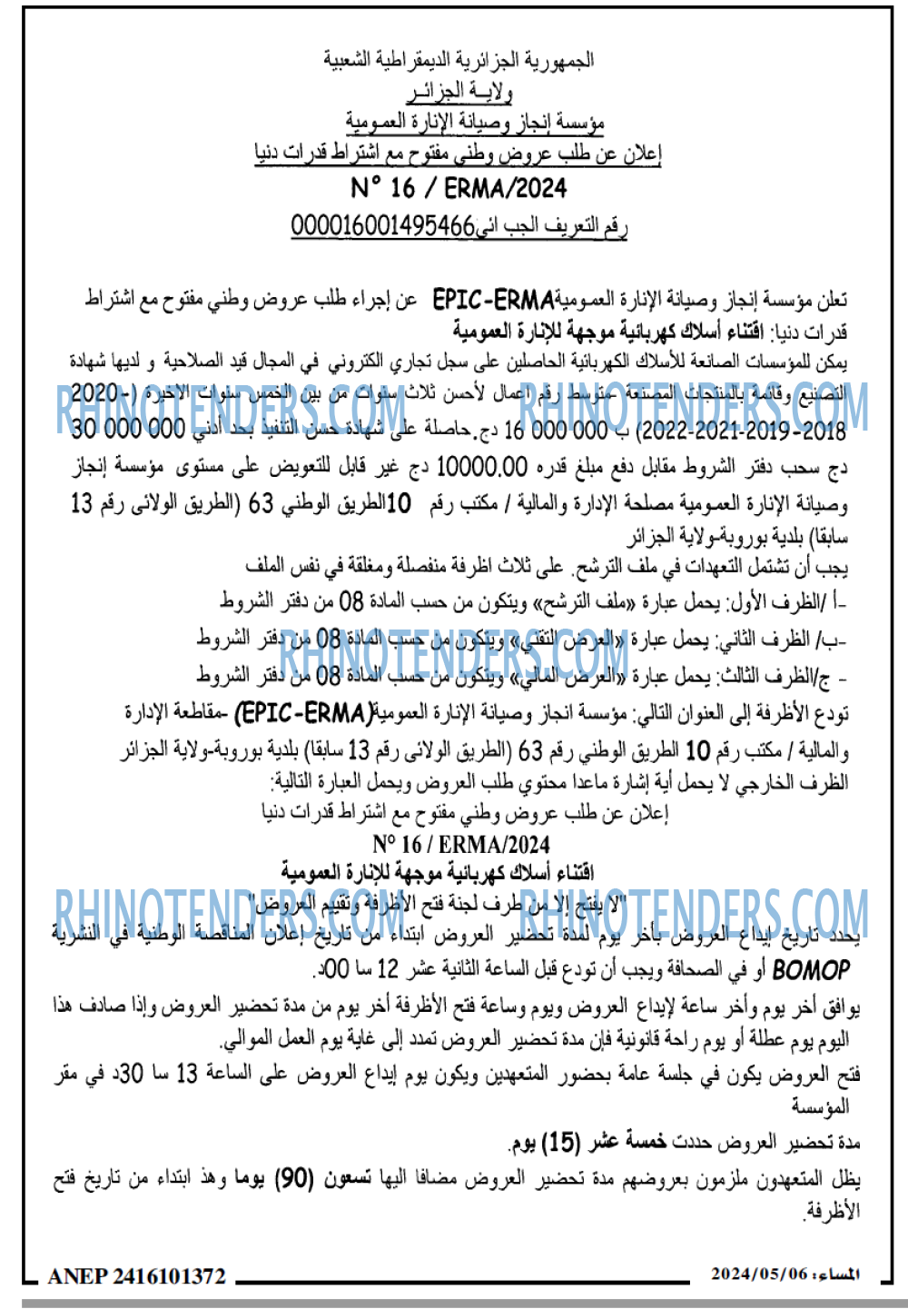 المساء