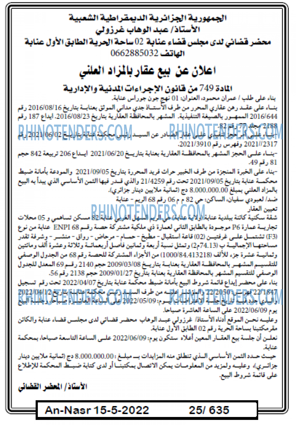 AN-NASR