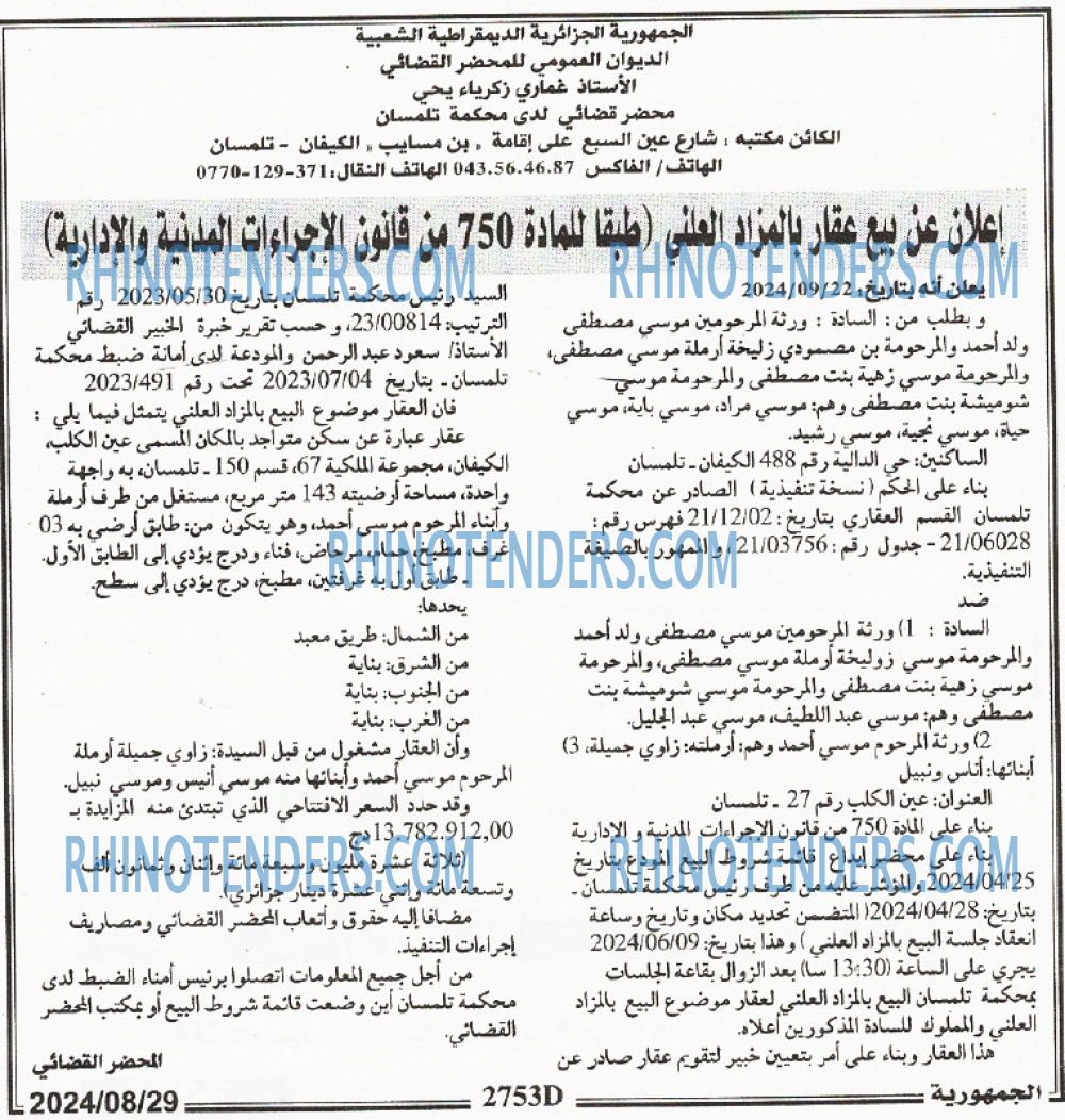 الجمهورية