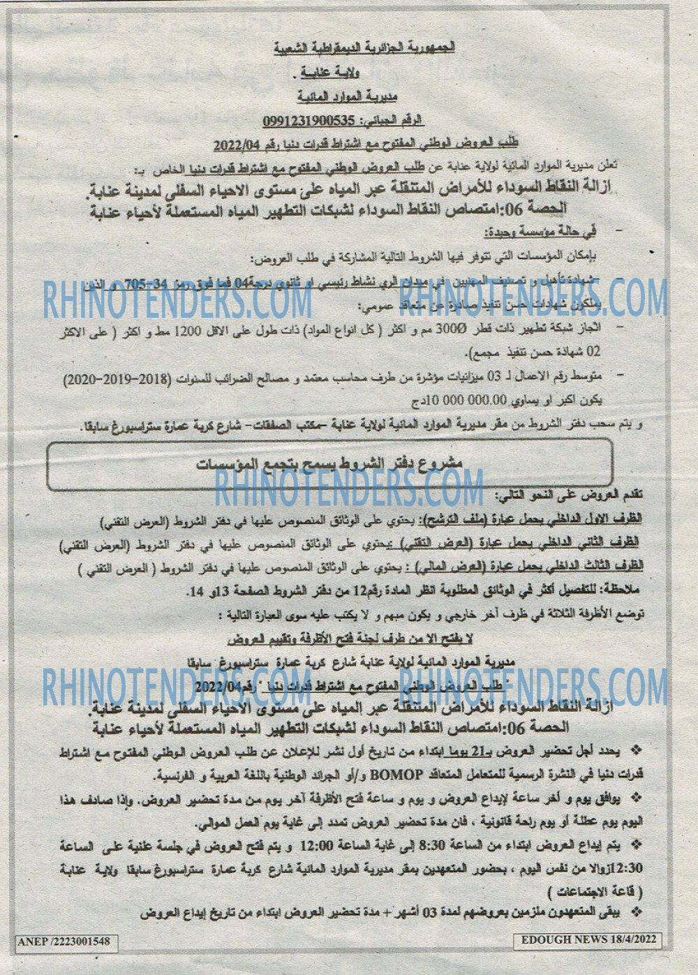 Edough News