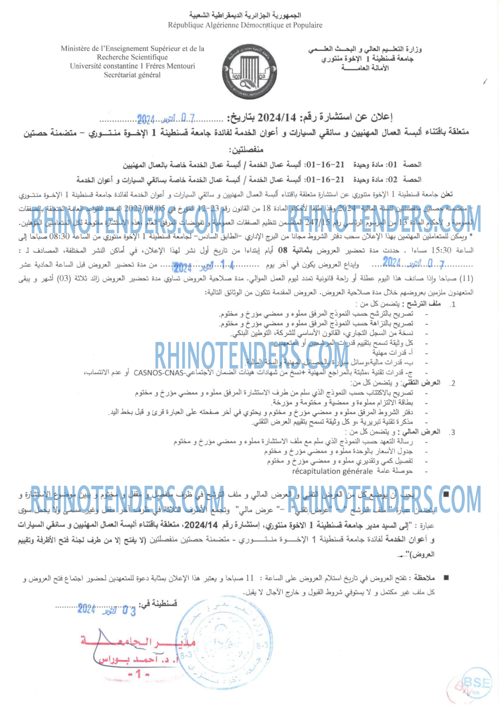 Rhinotenders