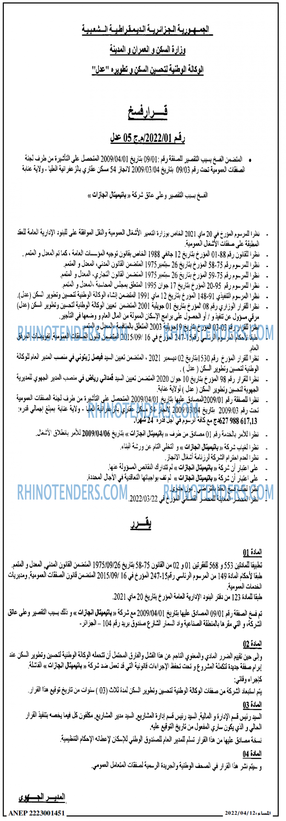 المساء