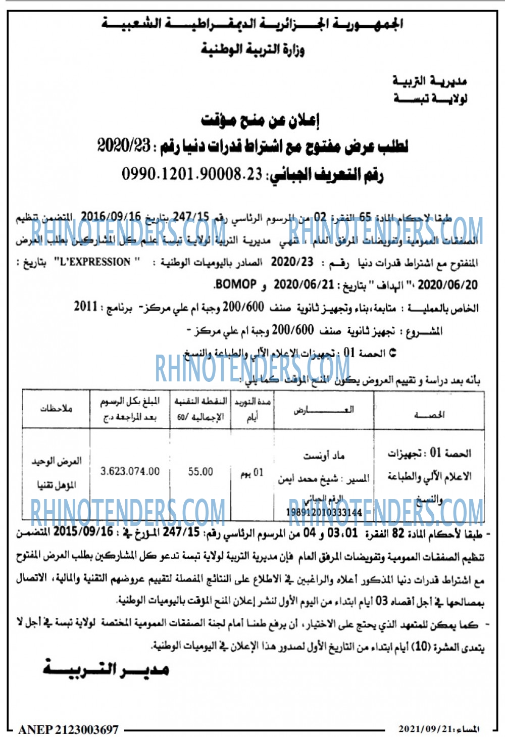 المساء