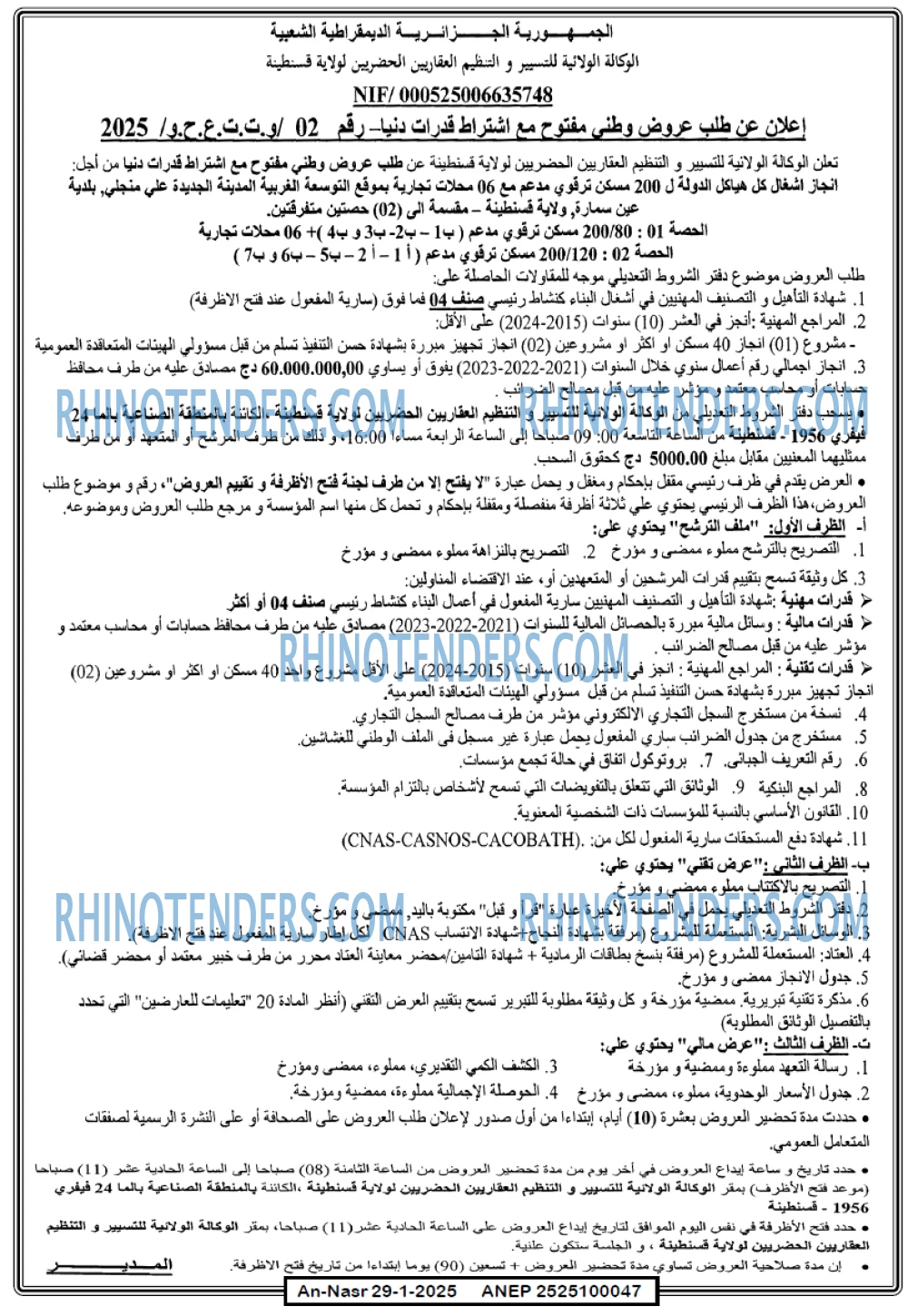 AN-NASR