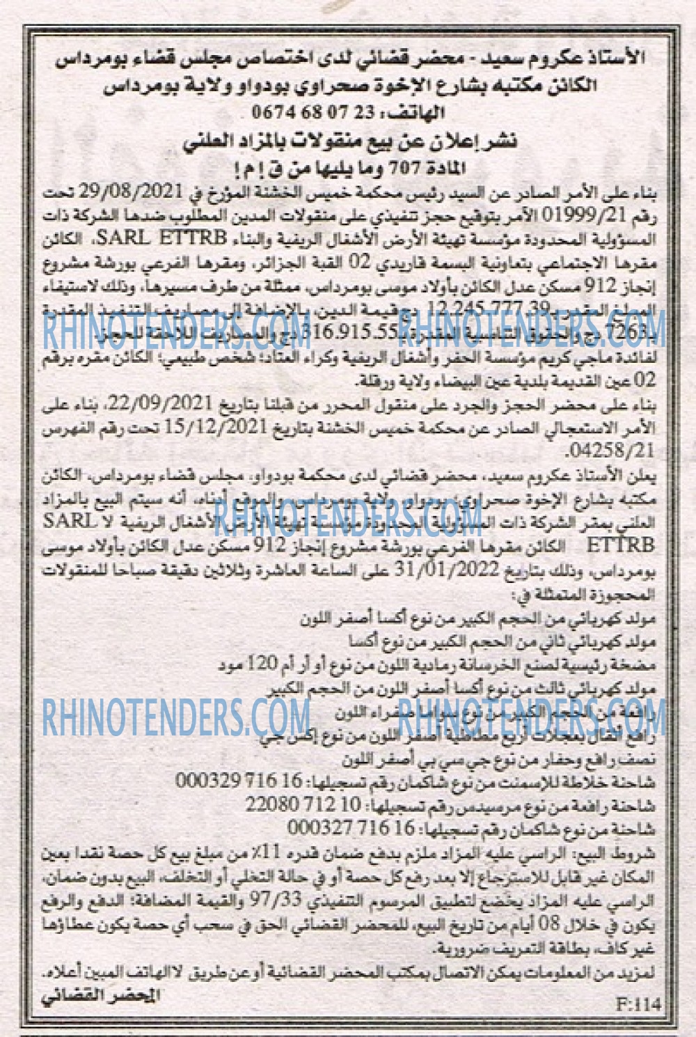 EL KHABAR