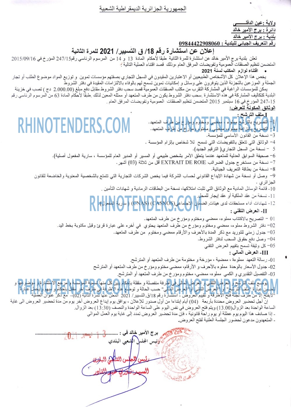 Rhinotenders