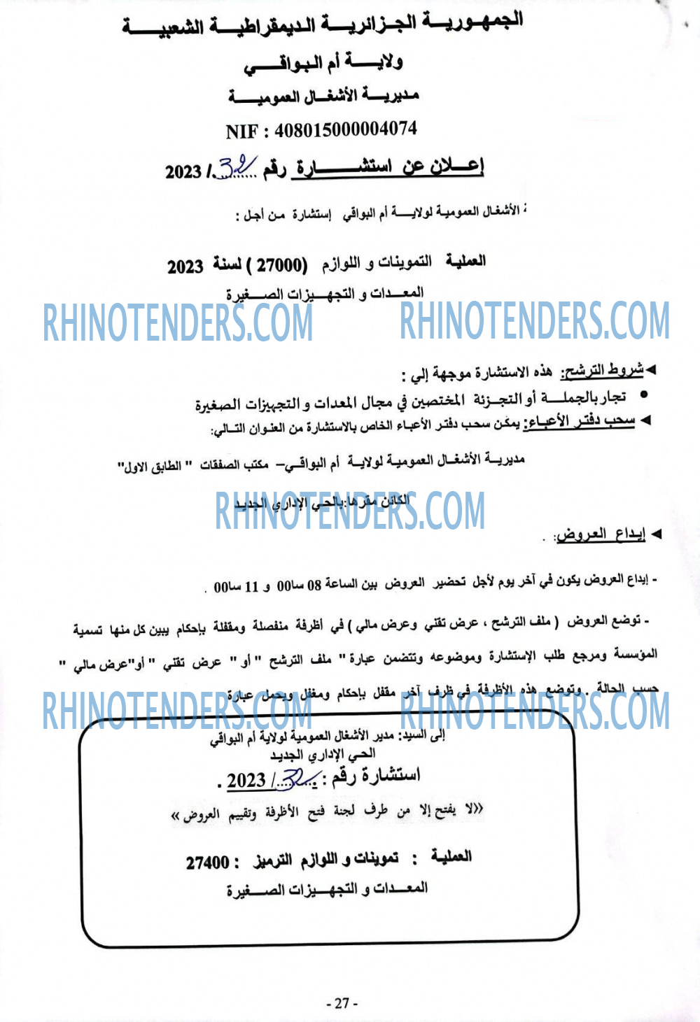 Rhinotenders
