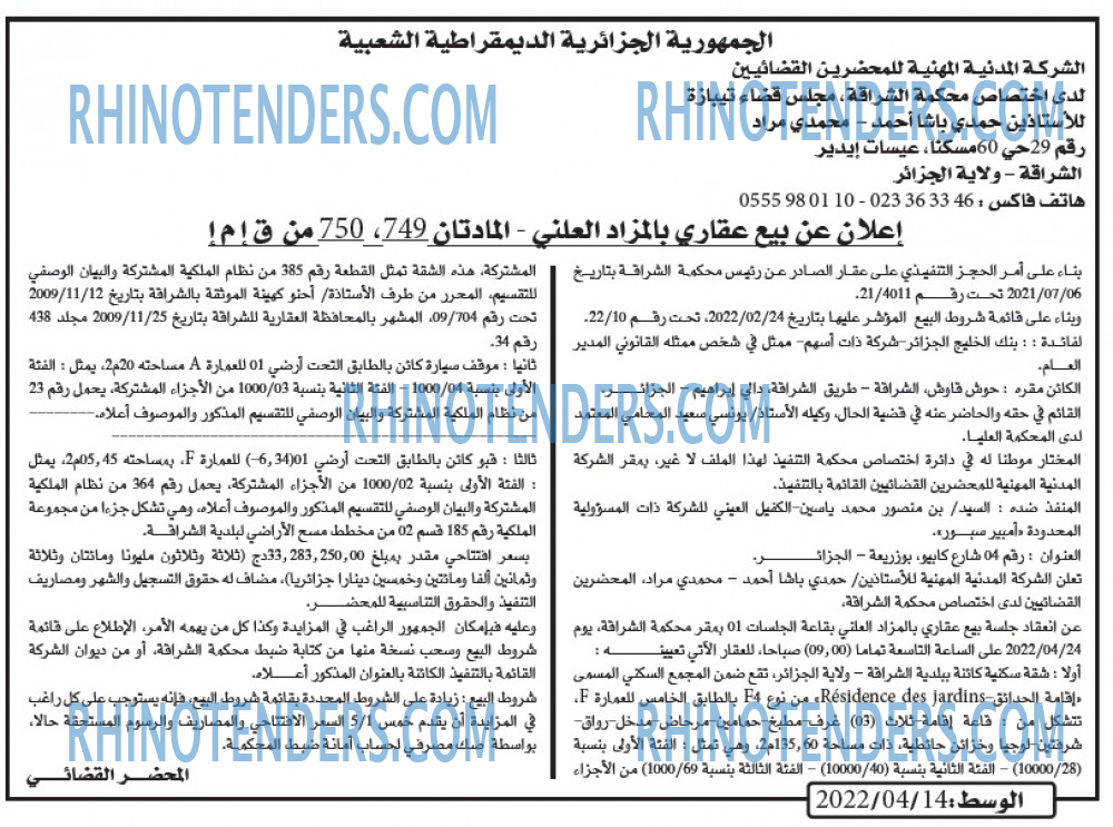 AL WASAT