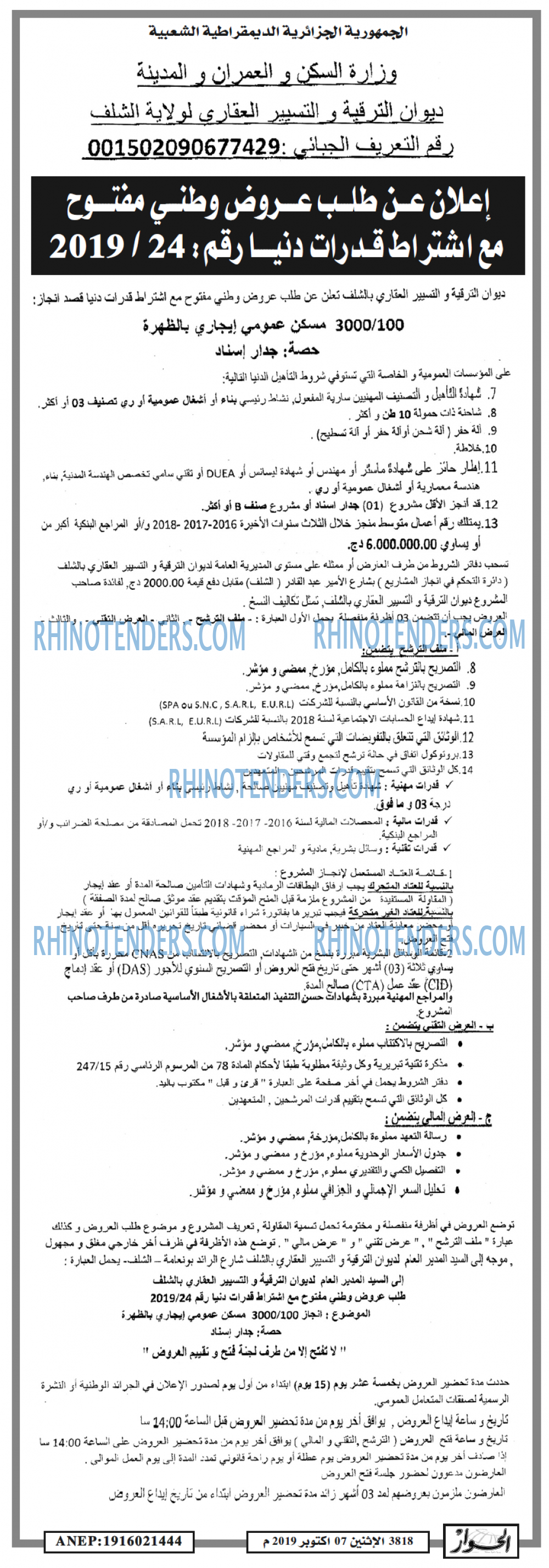 الحوار