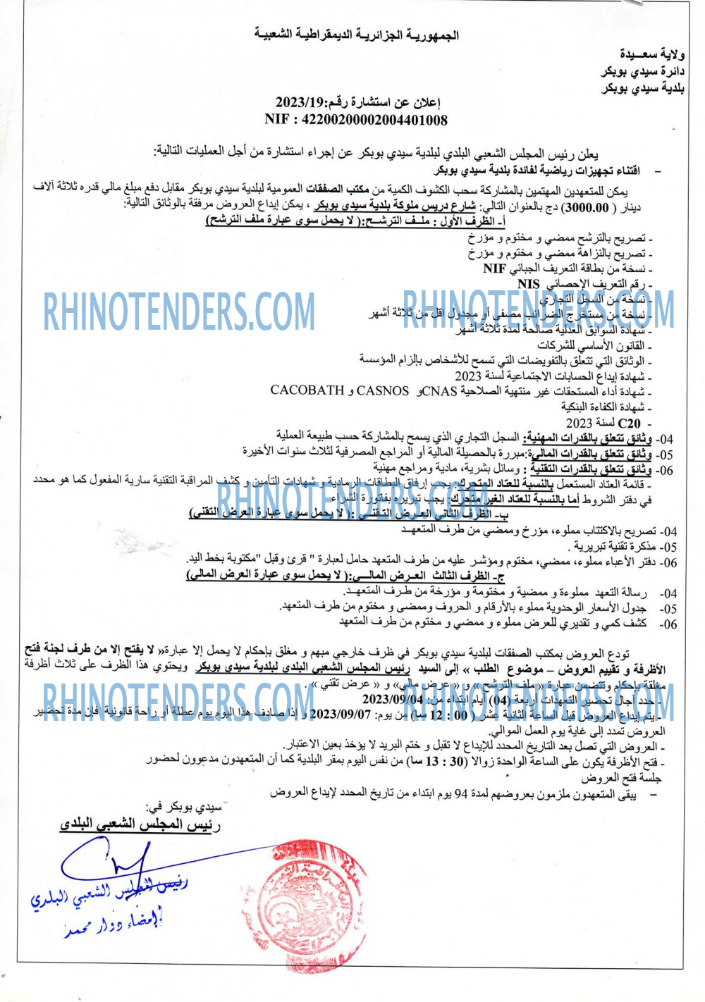 Rhinotenders