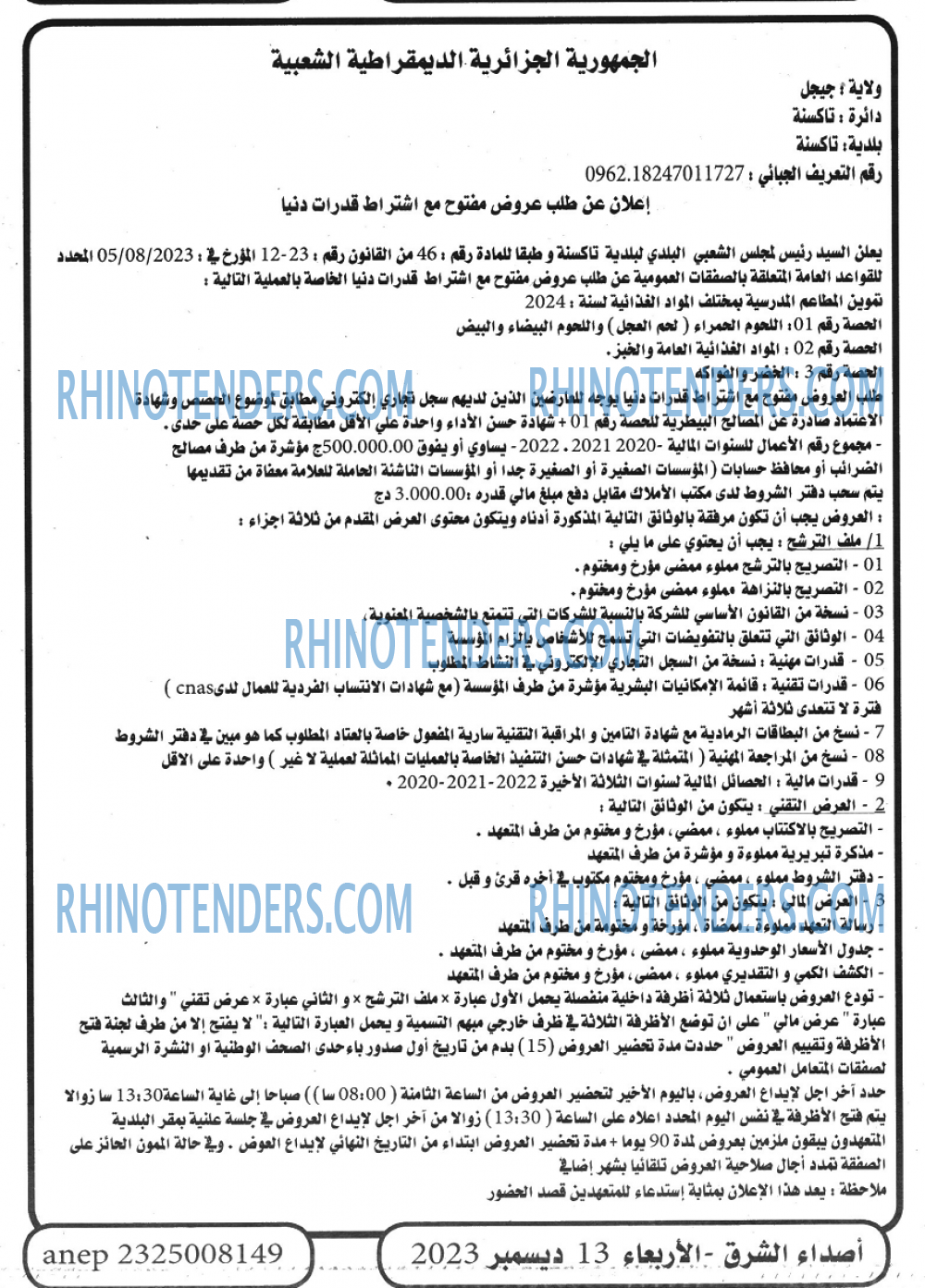 Rhinotenders
