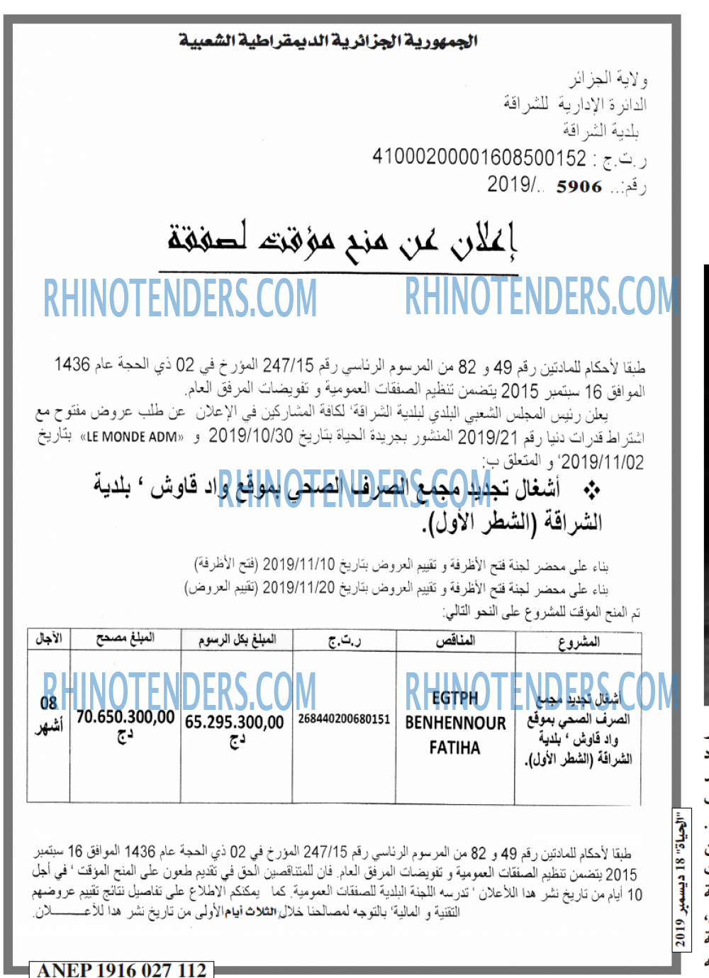 الحياة