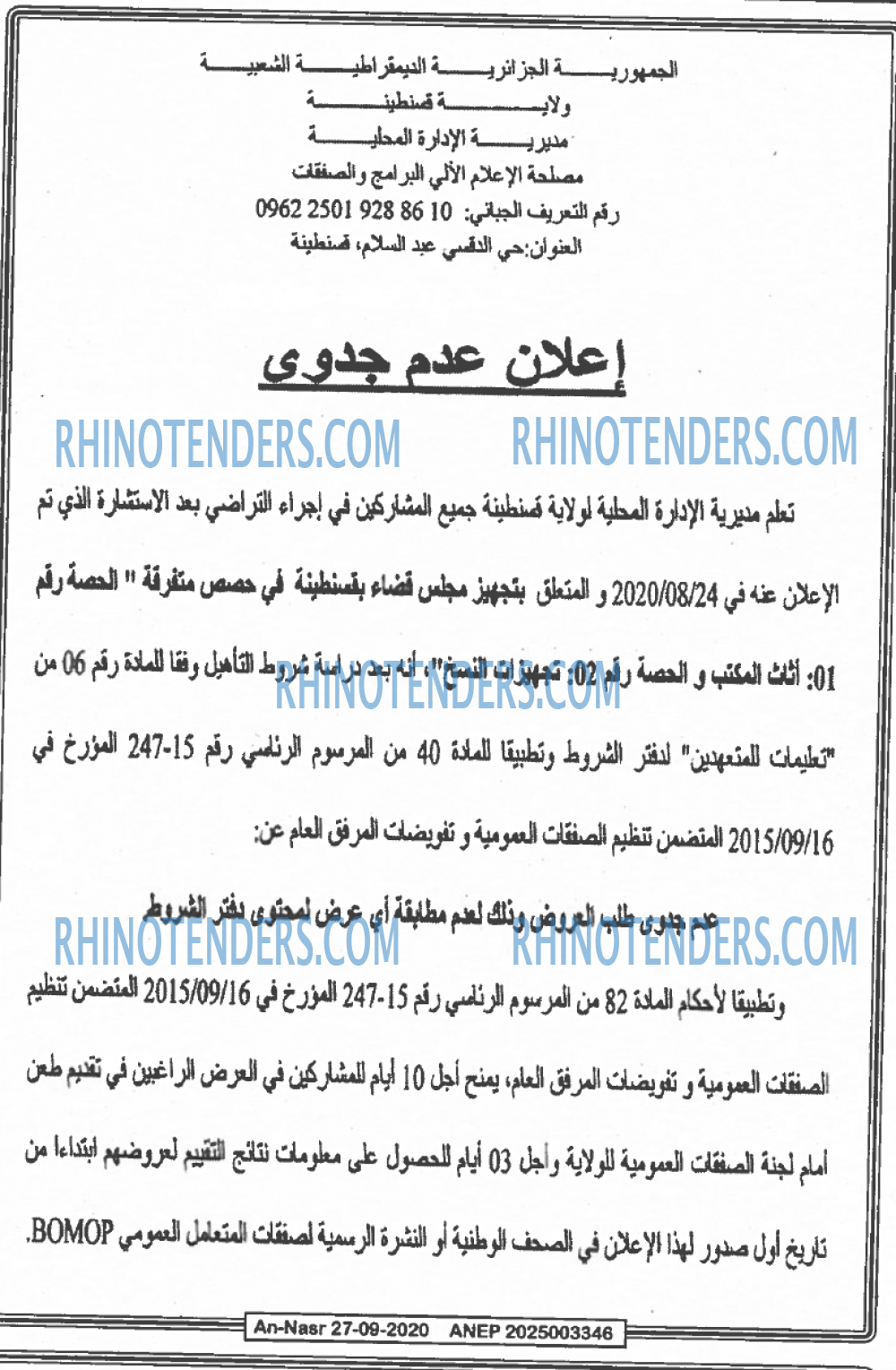 AN-NASR