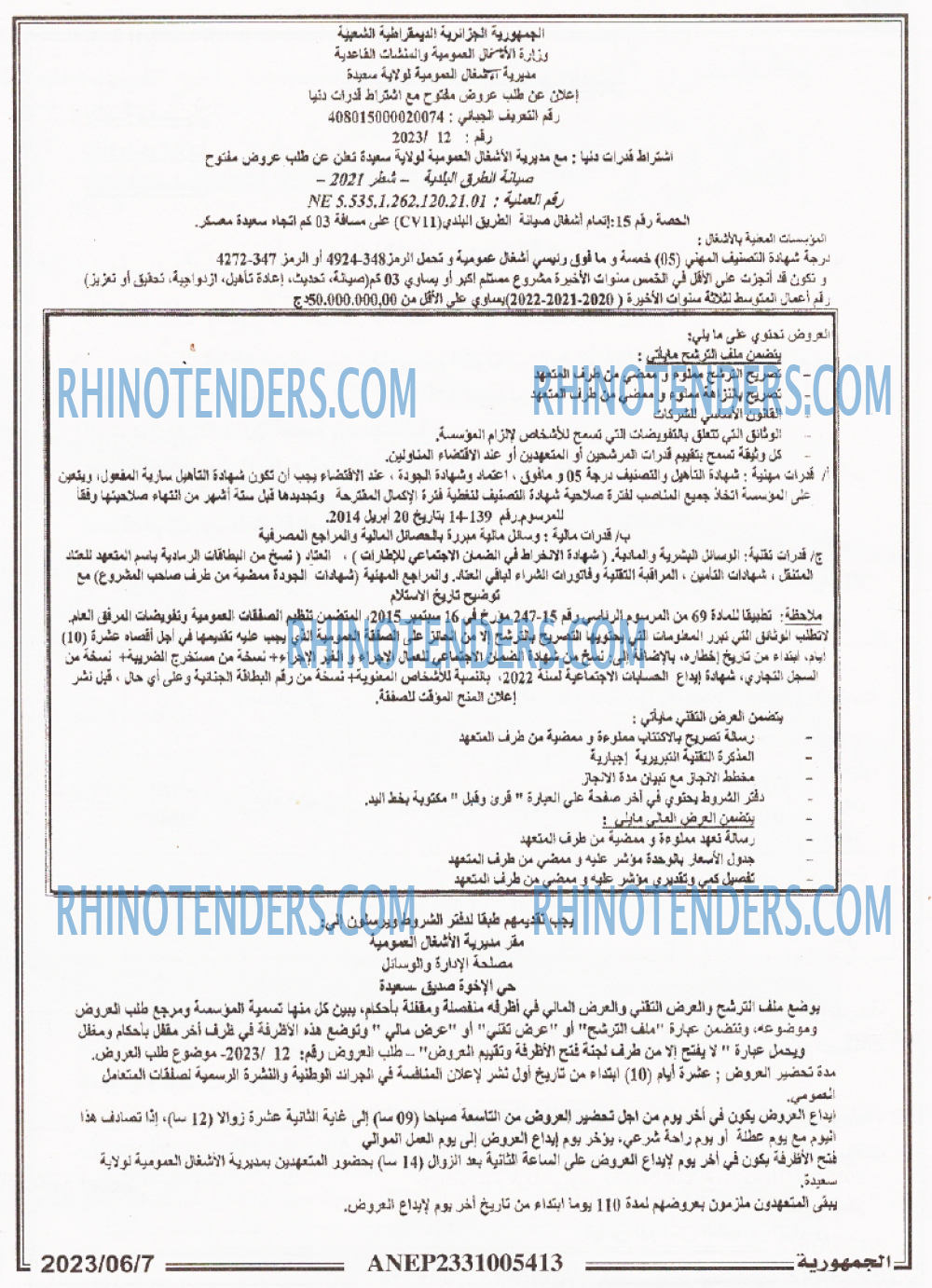 الجمهورية