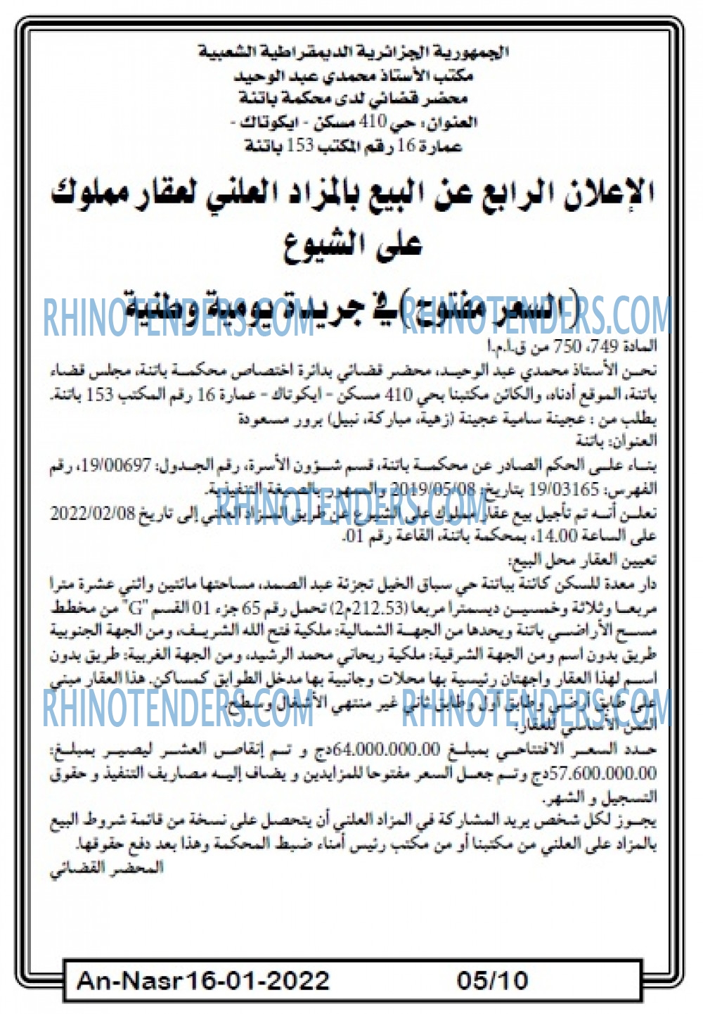 AN-NASR