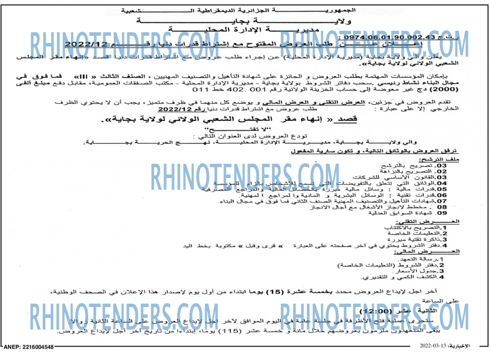 الاخبارية
