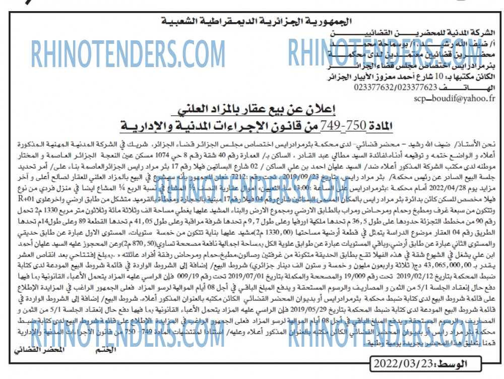 الوسط