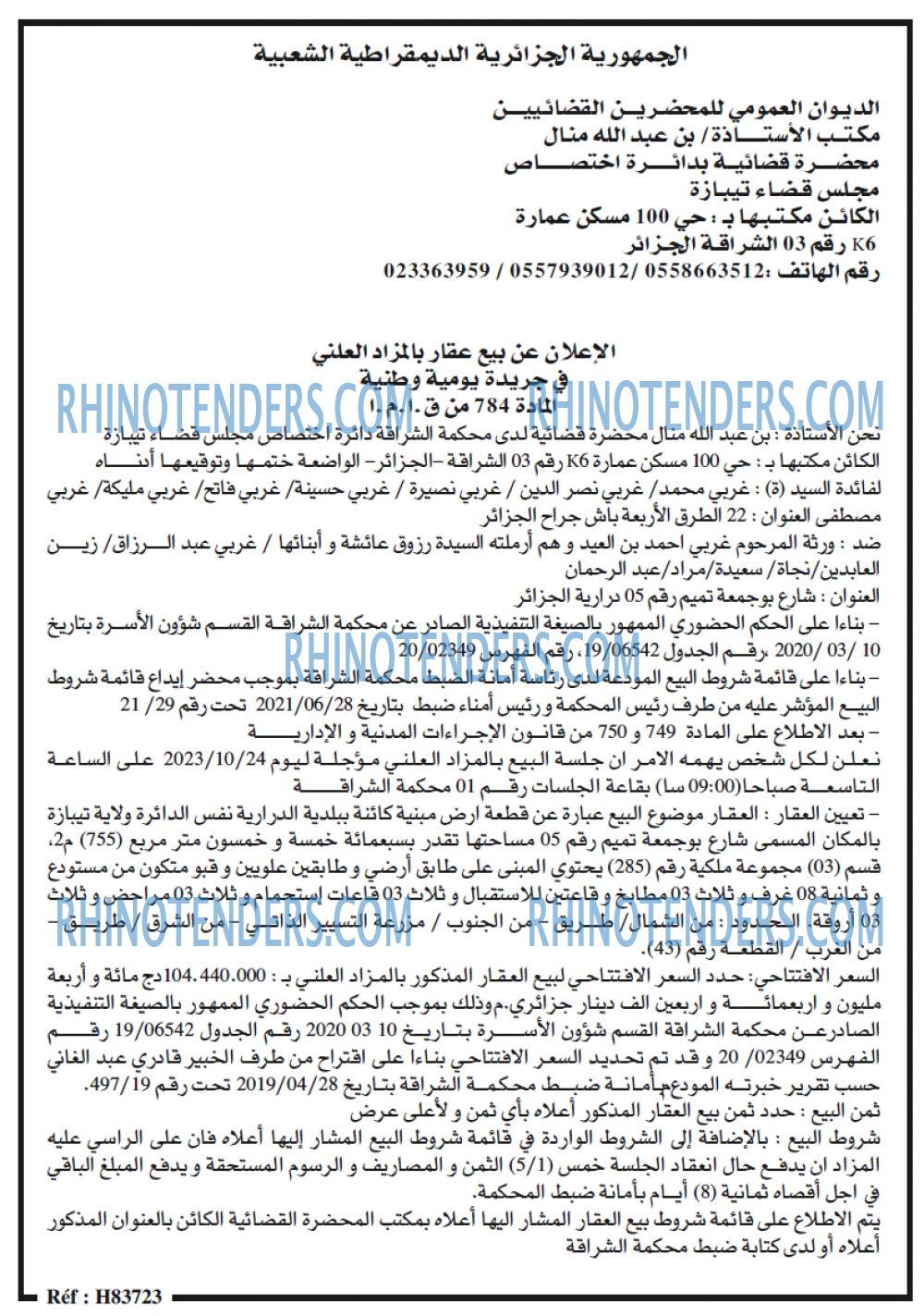 الحرية
