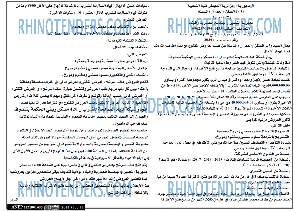 المحور