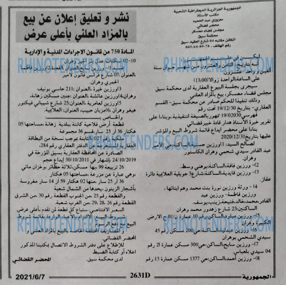 الجمهورية