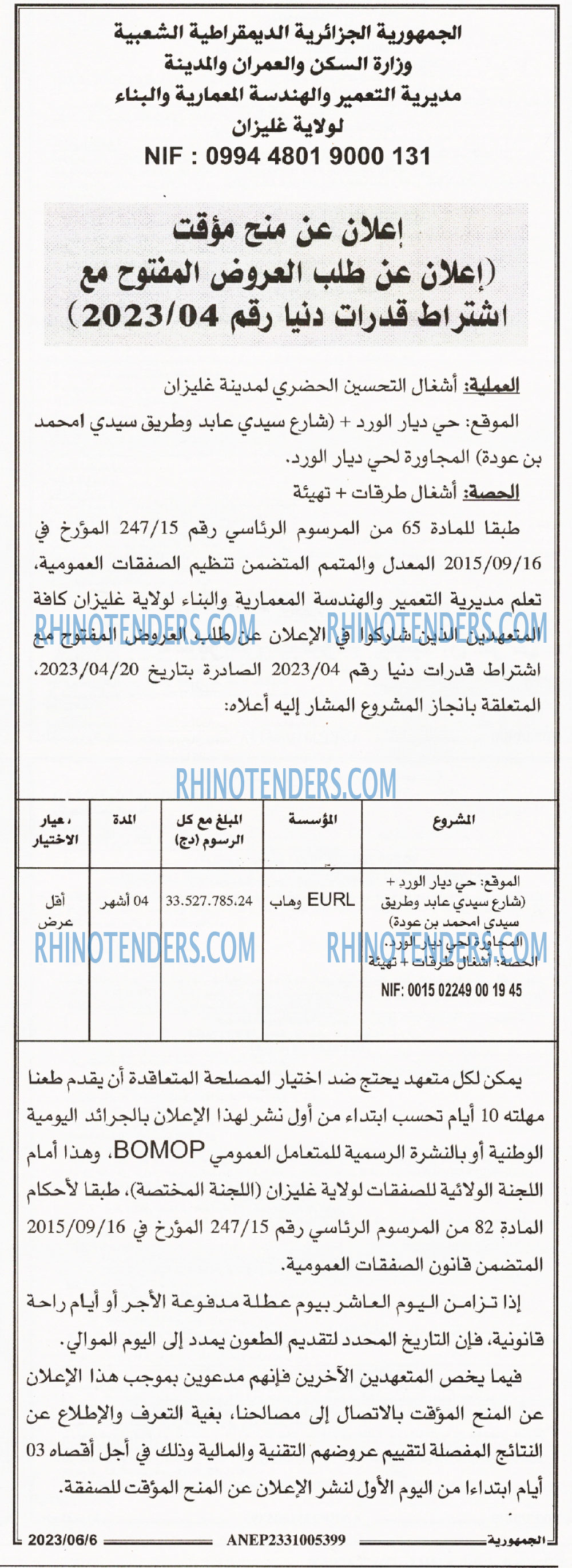 الجمهورية