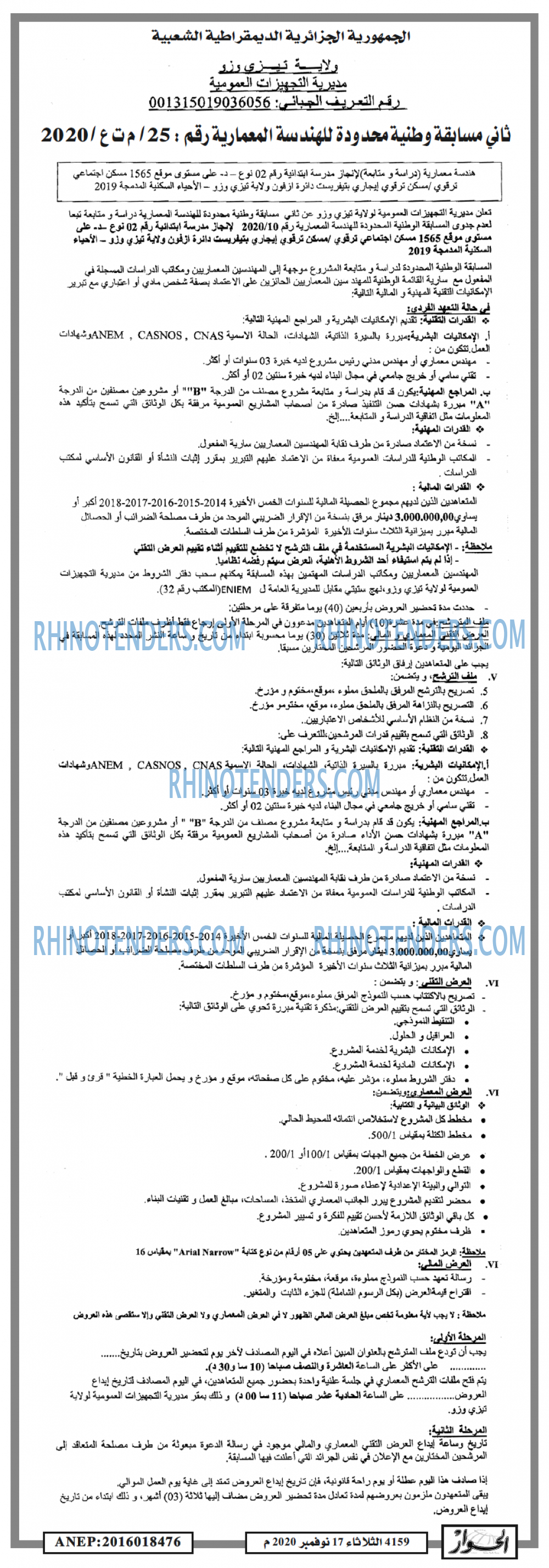 الحوار