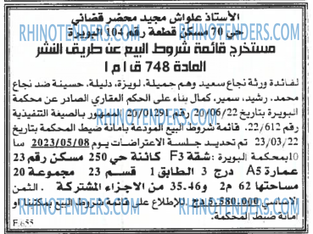 EL KHABAR
