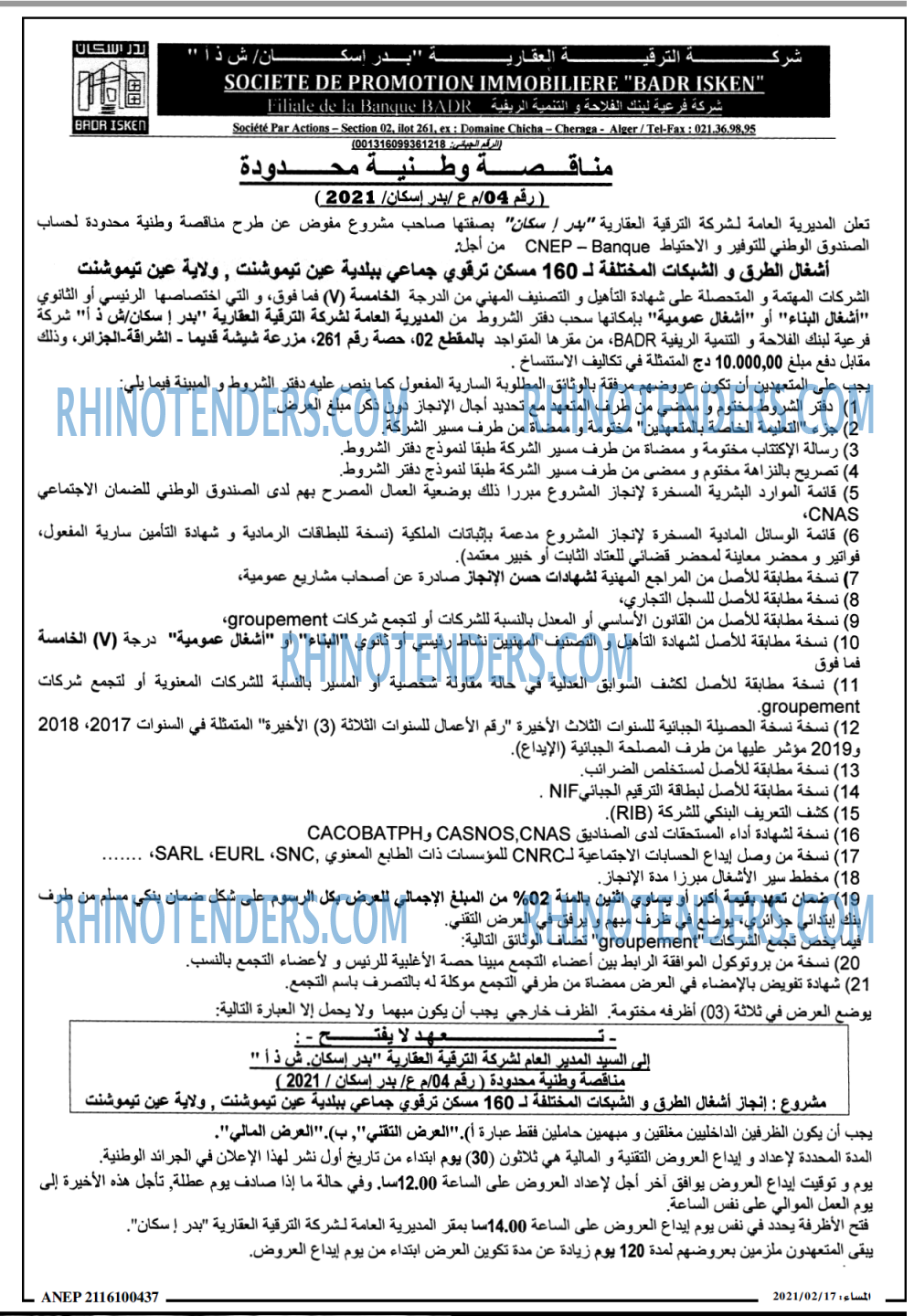 المساء
