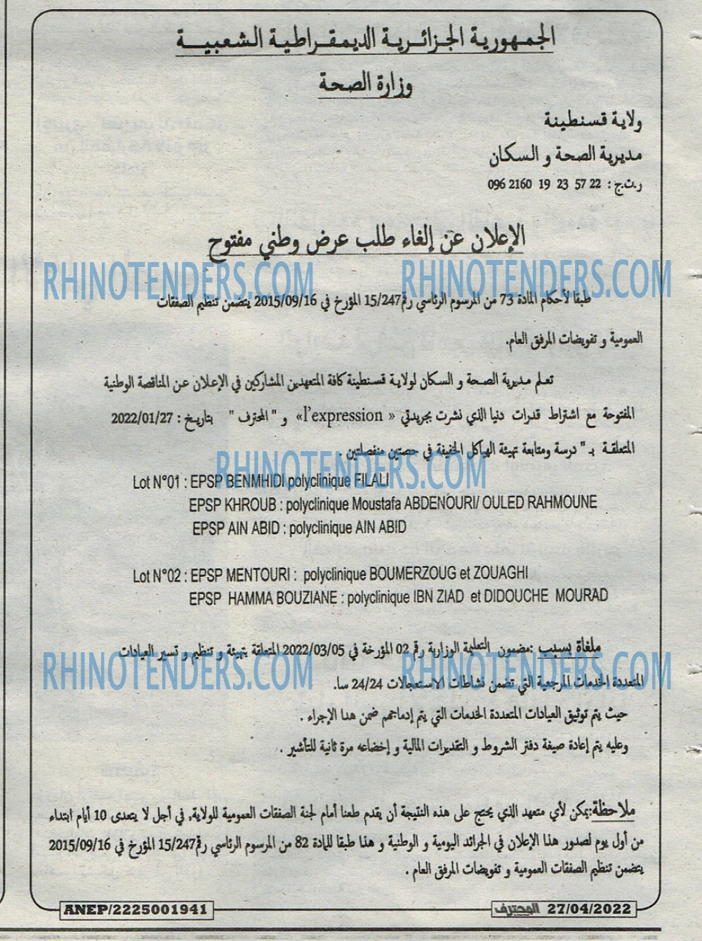 Mouhtaref