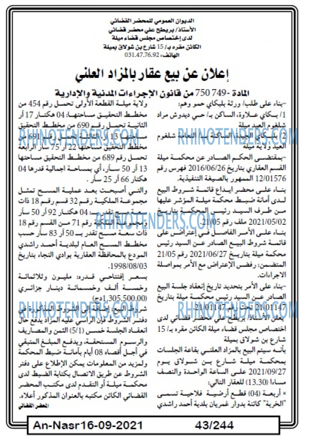 AN-NASR