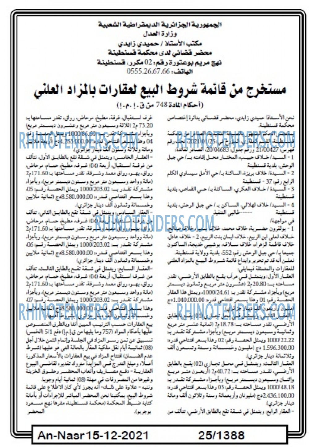 AN-NASR