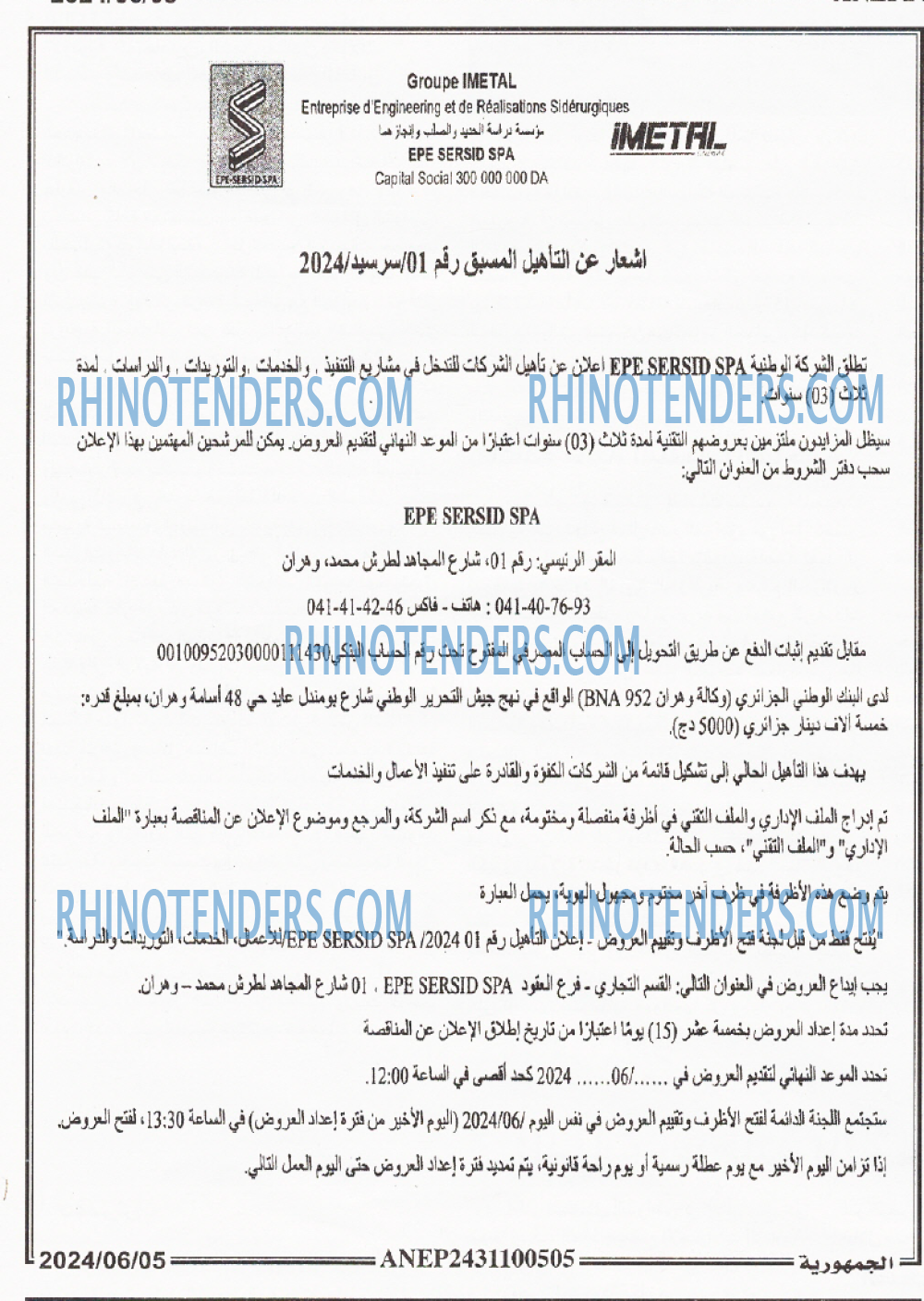 الجمهورية