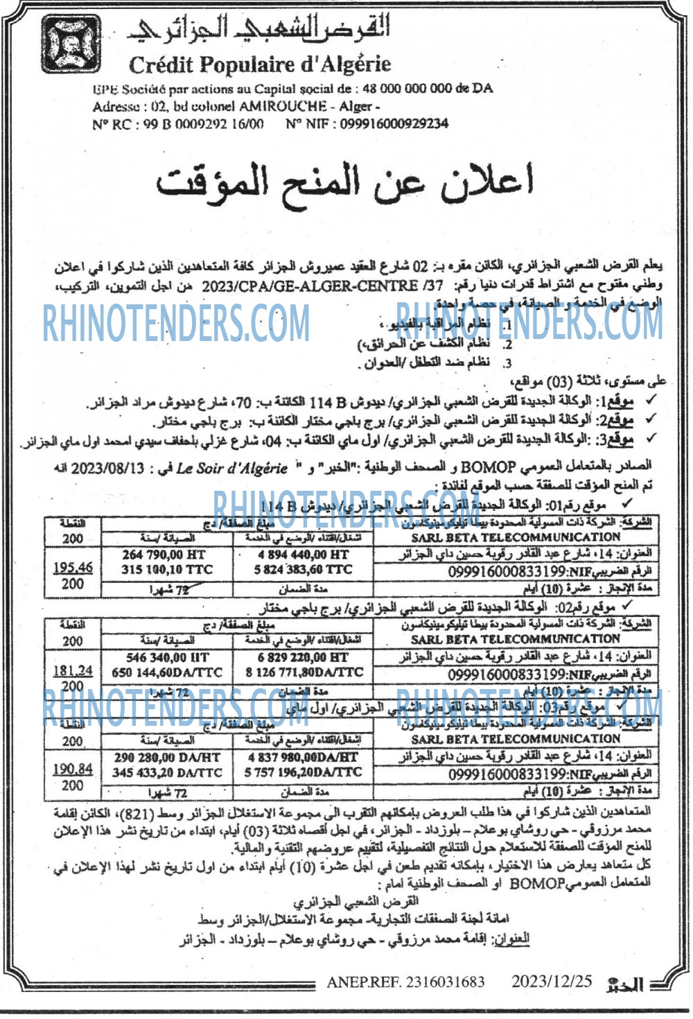 EL KHABAR
